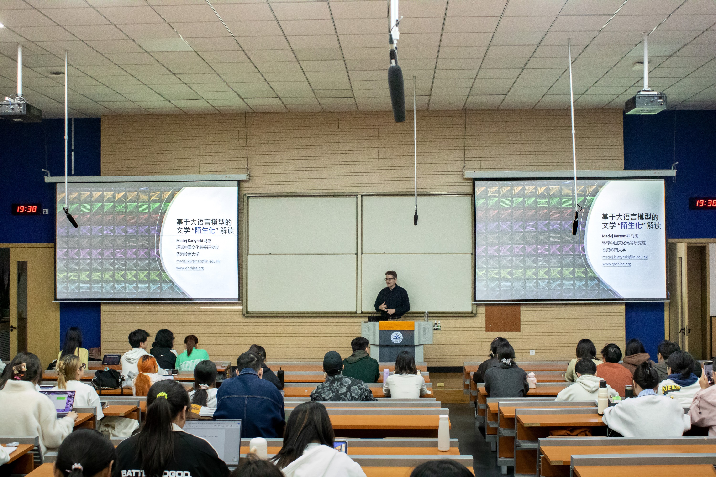 Lecture at Shandong University