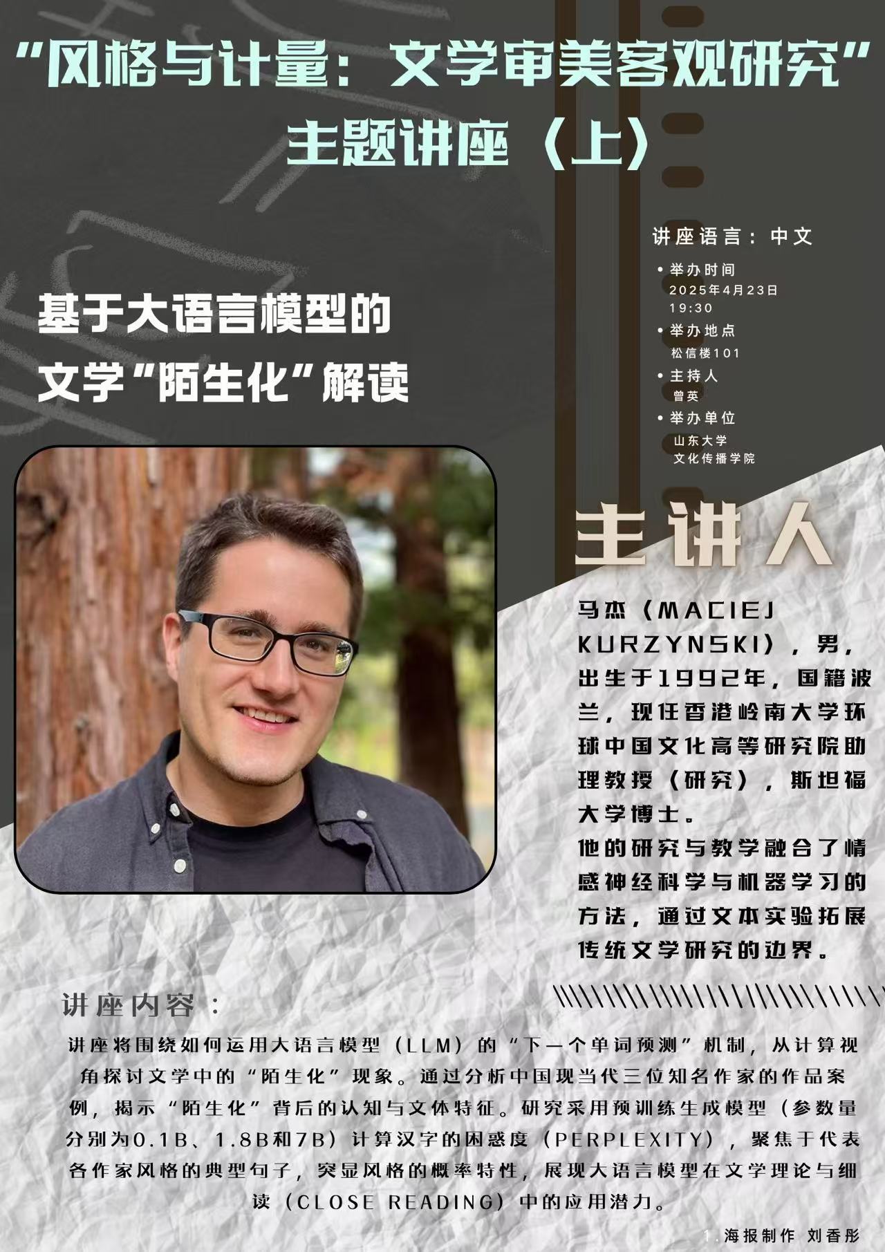 Lecture poster